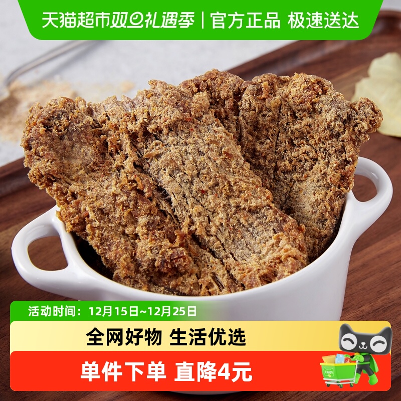三只松鼠牛肉干牛肉片50g*1袋休闲零食小吃手撕风干五香味牛肉干