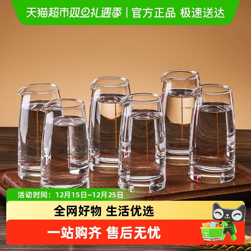 Cliton玻璃白酒杯分酒壶套装
