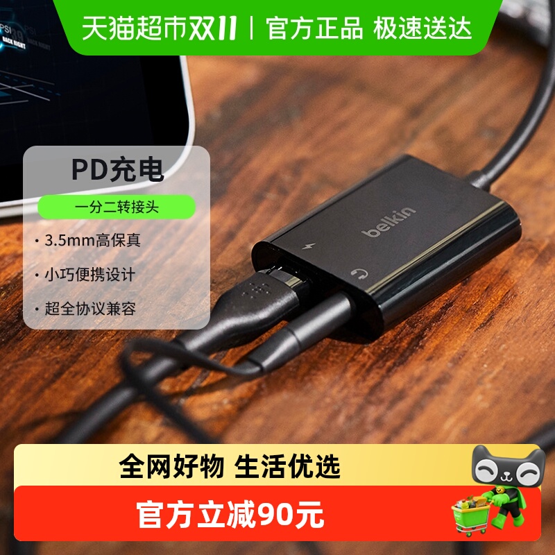 Belkin/贝尔金Typec转3.5mm1支