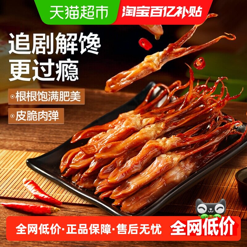 良品铺子甜辣嫩鸭舌香辣肉干网红爆款休闲零食小食品卤味熟食