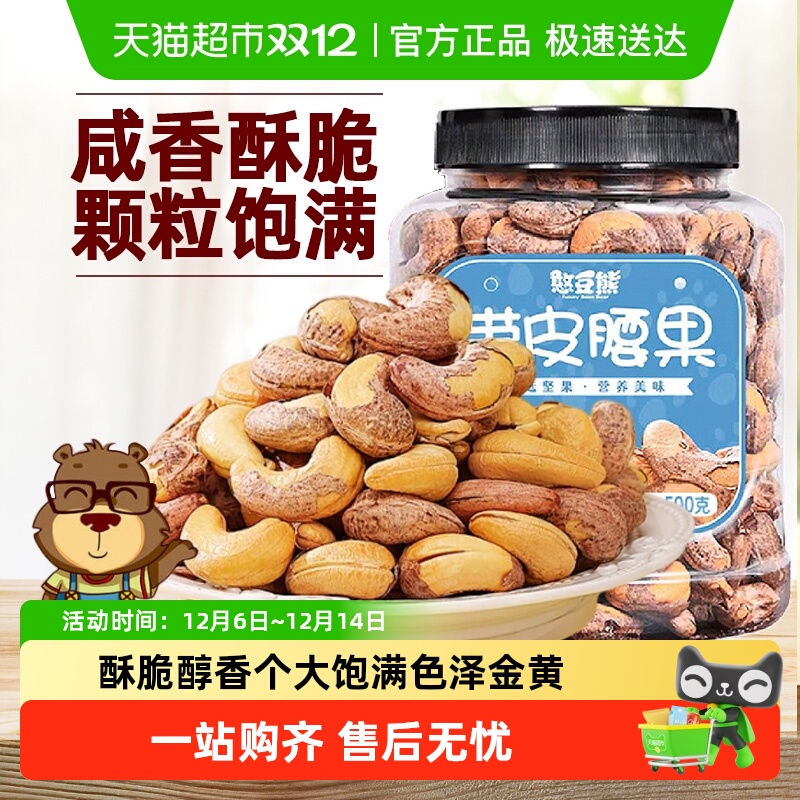 憨豆熊越南特产包