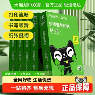 亚太森博a4纸双面打印复印纸办公家用白纸学生画画草稿纸整箱