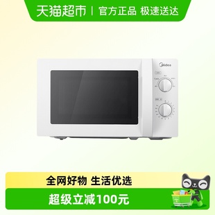 美 小型杀菌多功能转盘旋钮213B 微波炉家用机械版