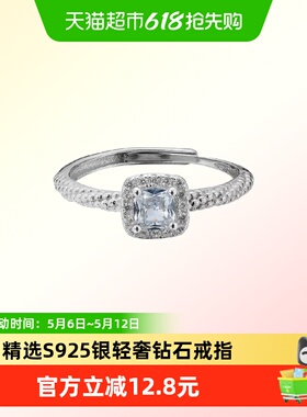 顺庆银楼S925银方形钻石戒指