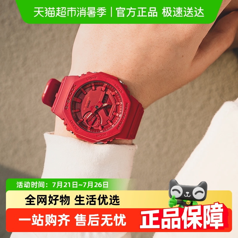 卡西欧八角橡树学生运动防水手表