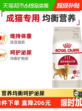 皇家猫粮F32营养成猫全价猫粮10kg英短布偶通用粮大包装