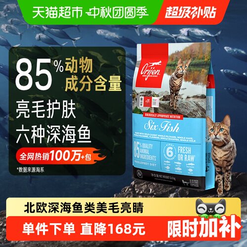 渴望六种鱼猫粮5.4kg幼猫成猫粮
