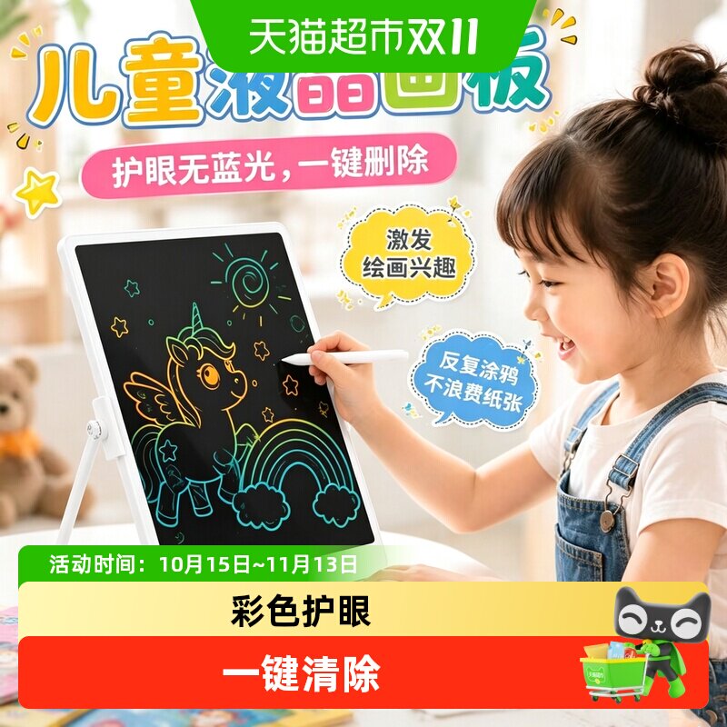 儿童画板液晶手写板宝宝家用绘画板涂鸦小黑板电子可消除学习玩具