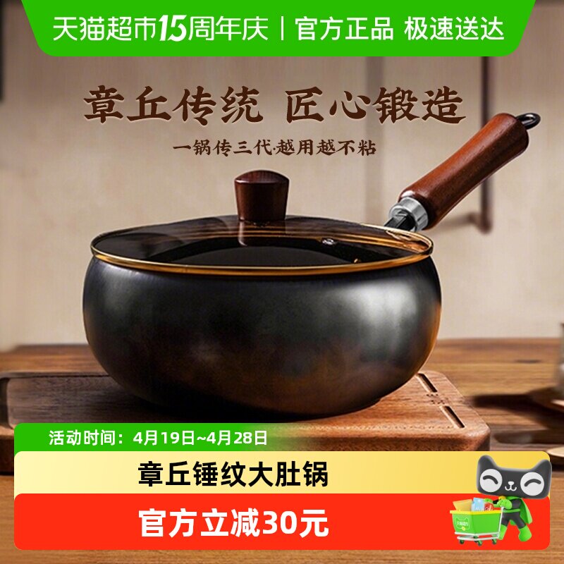 芭蒂维拉章丘大肚锅锤纹铁锅旗舰正品家用炒菜锅无涂层不粘锅炒锅