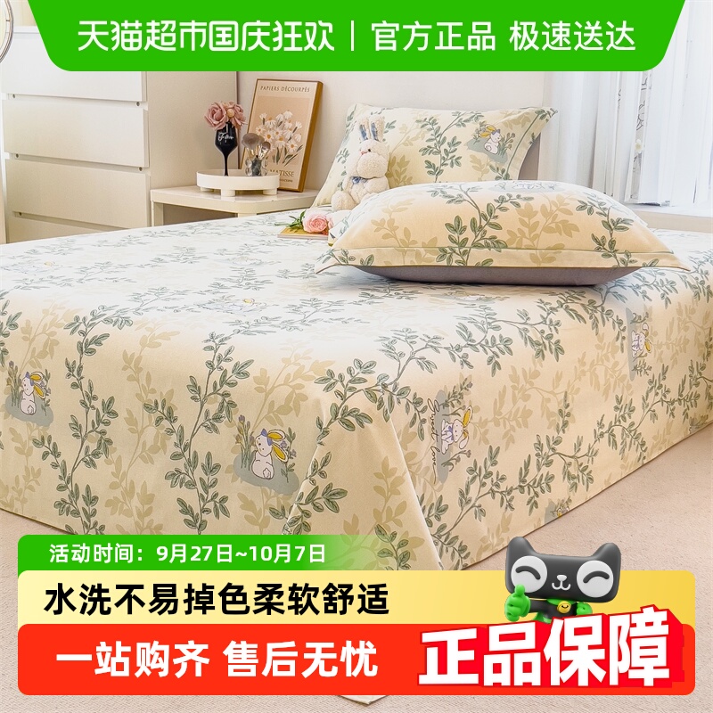 无印良品纯棉磨毛加厚床单单件