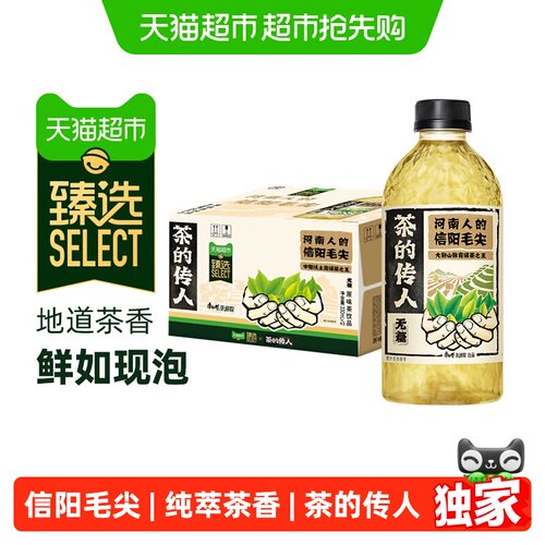 猫超臻选康师傅信阳毛尖12瓶