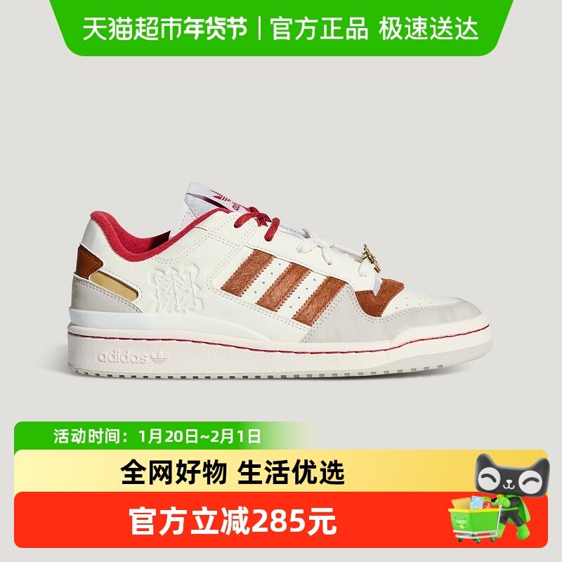 阿迪达斯三叶草马年限定CNY新年男女鞋2026春FORUM篮球板鞋KJ8751,运动鞋new,运动休闲鞋,淘宝优惠券,粉丝福利购,淘宝优惠卷