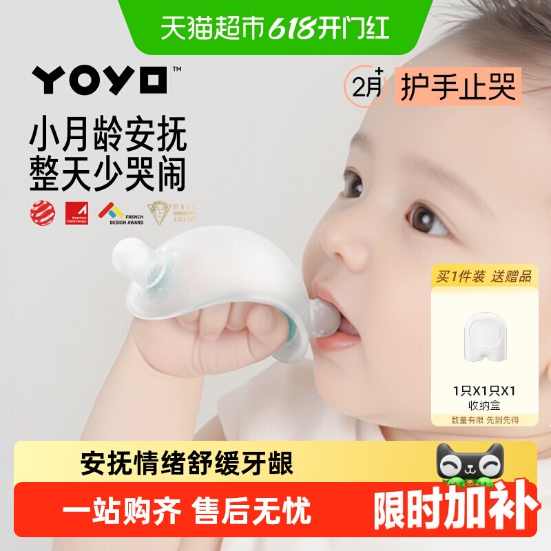 佳尔优优牙胶婴儿磨牙防吃手小月龄蘑菇磨牙棒安抚宝宝2-6个月