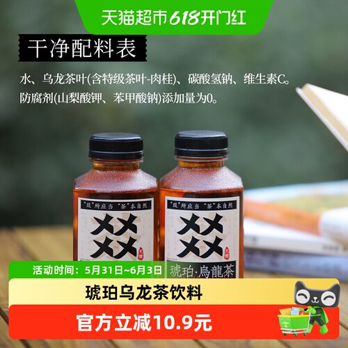 依能琥珀乌龙茶350ml×24瓶