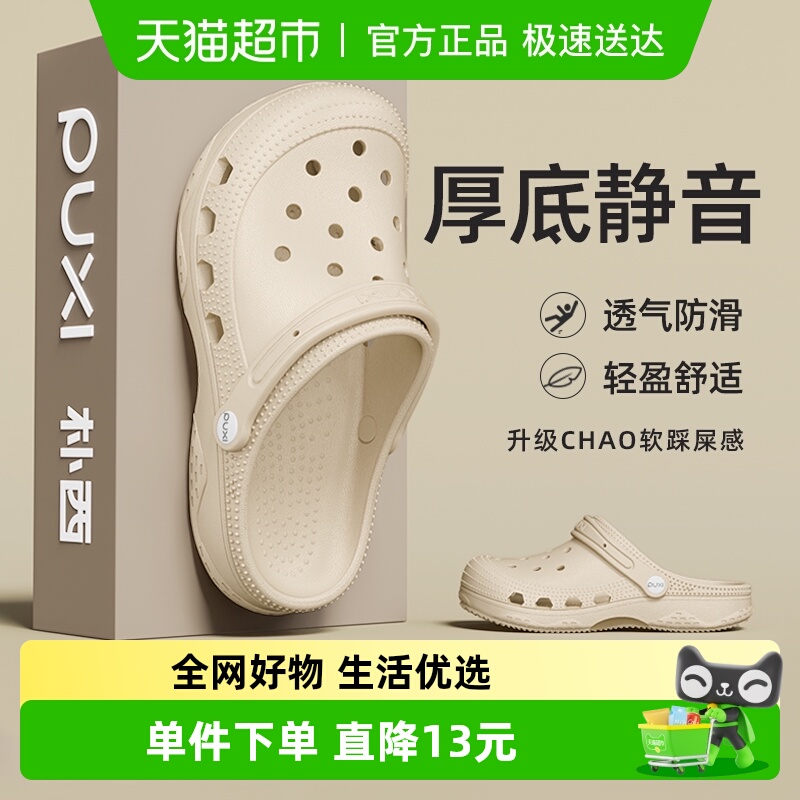 朴西男士夏季厚底2025新款洞洞鞋