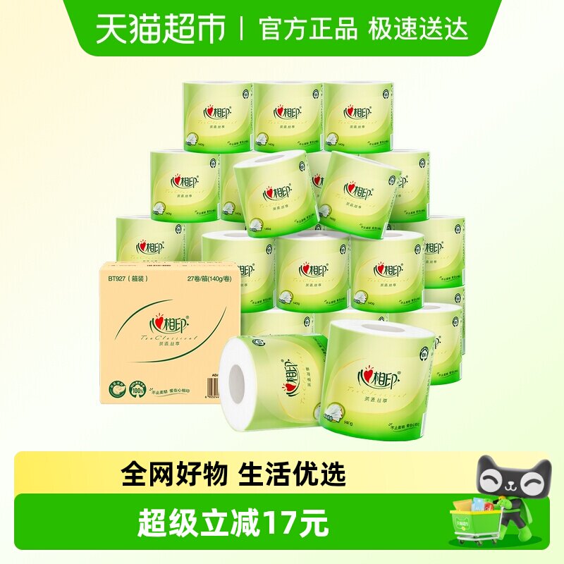 心相印茶语丝享有芯卷纸4层140g27卷