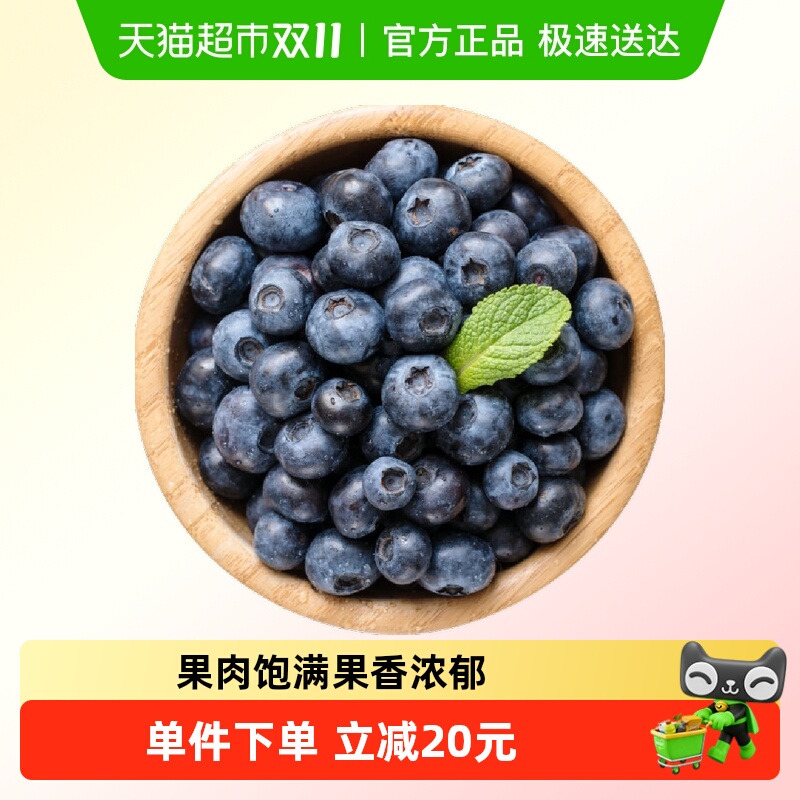 【酸甜口感】秘鲁进口蓝莓125g*4盒果径16mm+新鲜水果顺丰包邮