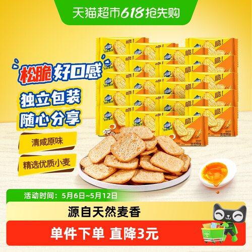 闲趣原味韧性美味饼干22g×20包