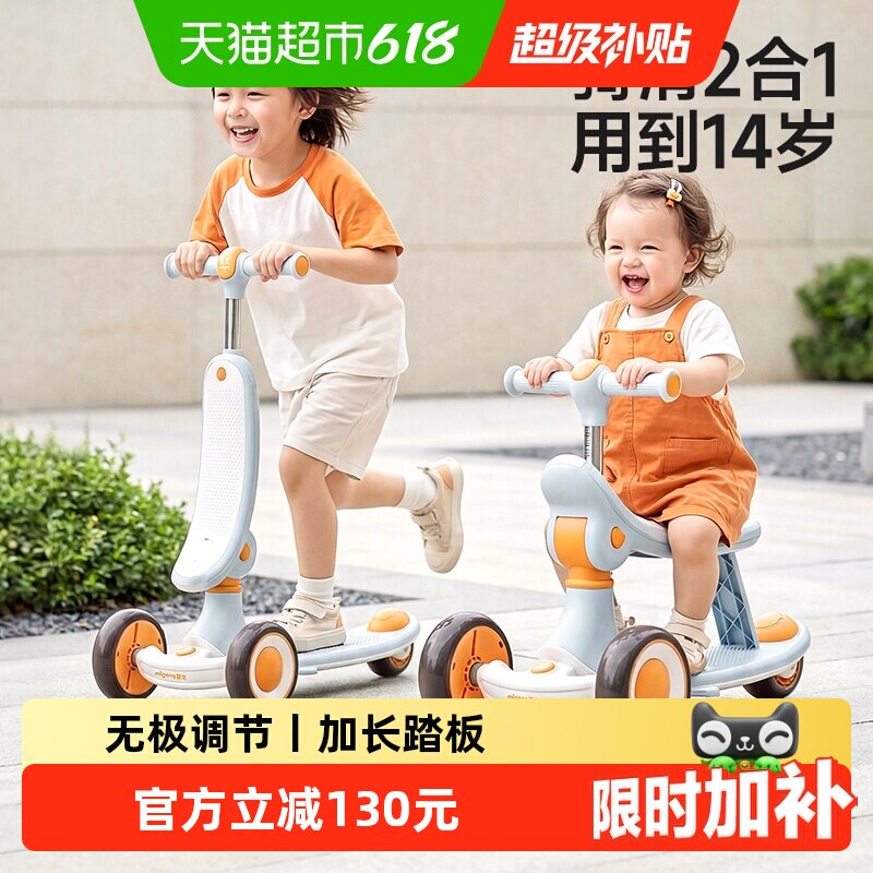 【下拉详情领优惠】曼龙儿童滑板车宝宝滑行车可坐可骑滑平衡车