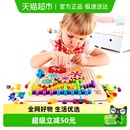 Hape百变像素画蘑菇钉大号拼插板拼图丁种蘑菇插珠子儿童益智玩具