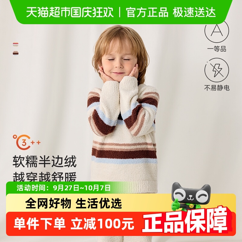 babylove宝宝家居服套装半边绒