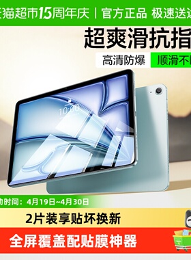 闪魔2025款适用iPad11钢化膜苹果Air7/6/5平板iPadPro全屏膜mini7