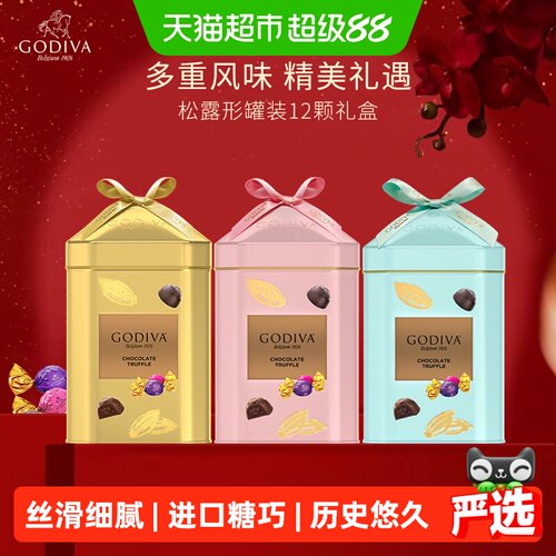 歌帝梵情人节礼物巧克力