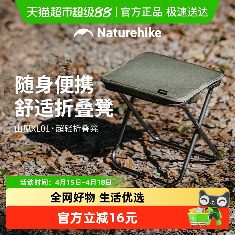 挪客折叠凳子便携户外露营铝合金椅子火车高铁排队钓鱼笔袋小马扎