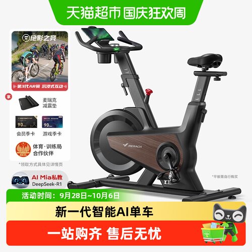 麦瑞克黑耀骑士AI自发电动感单车