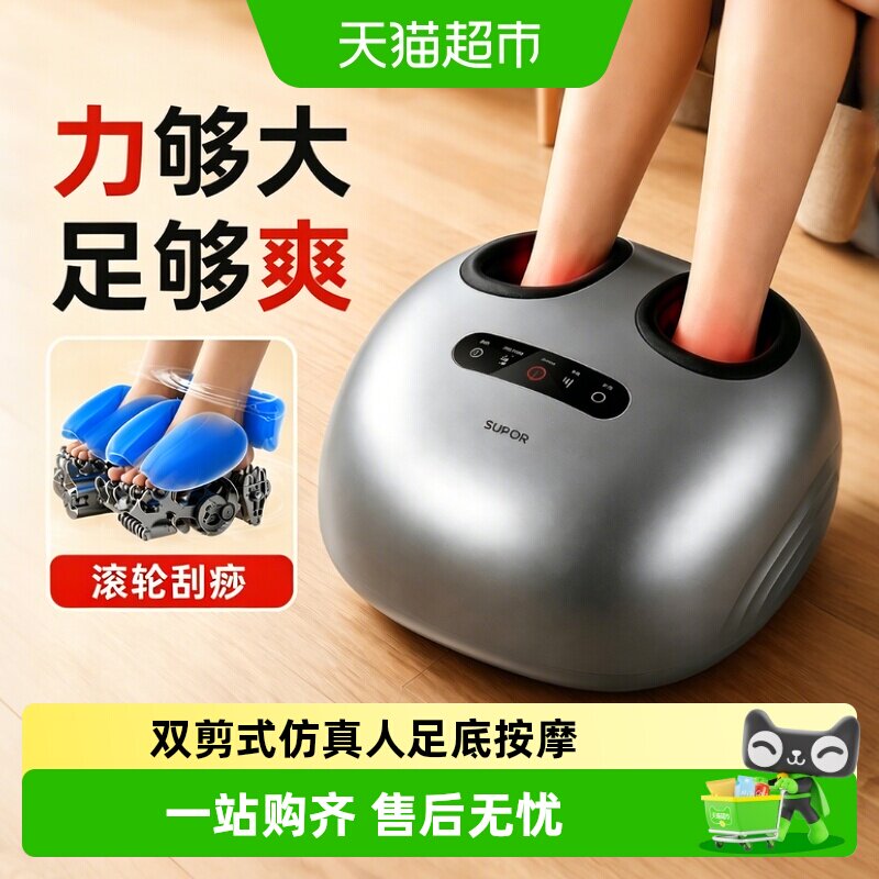 苏泊尔脚底按摩器全自动揉捏足疗机足底部经络疏通家用热敷按摩仪