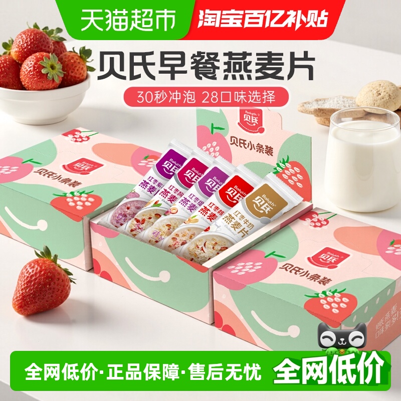 贝氏红枣牛奶燕麦片