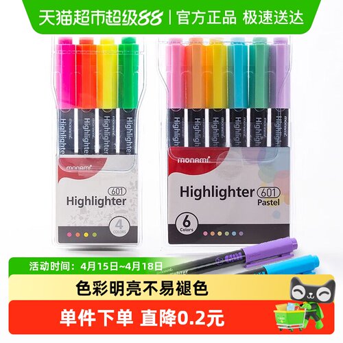 韩国Monami荧光标记笔601