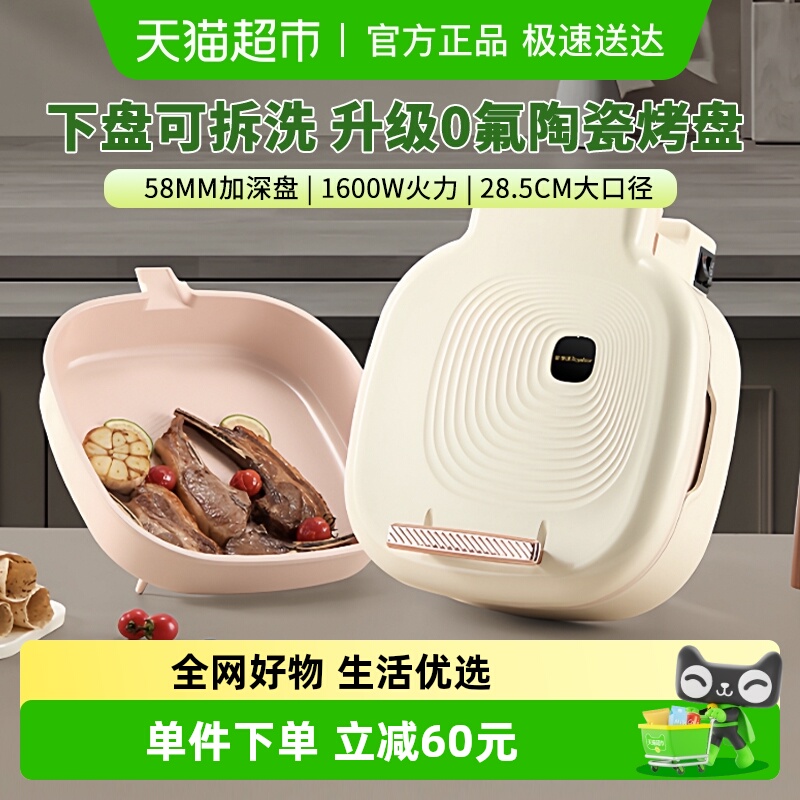 荣事达可拆洗双面加热煎烤电饼铛