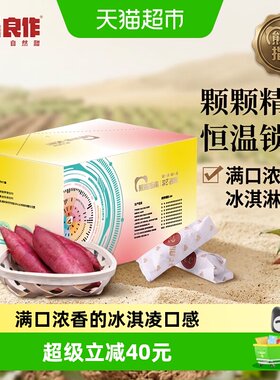 52度良作熊猫指南联名款黄心番薯