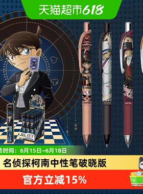 卡游名侦探柯南中性笔盲盒笔推理笔纪破晓版按动黑色水笔学生文具