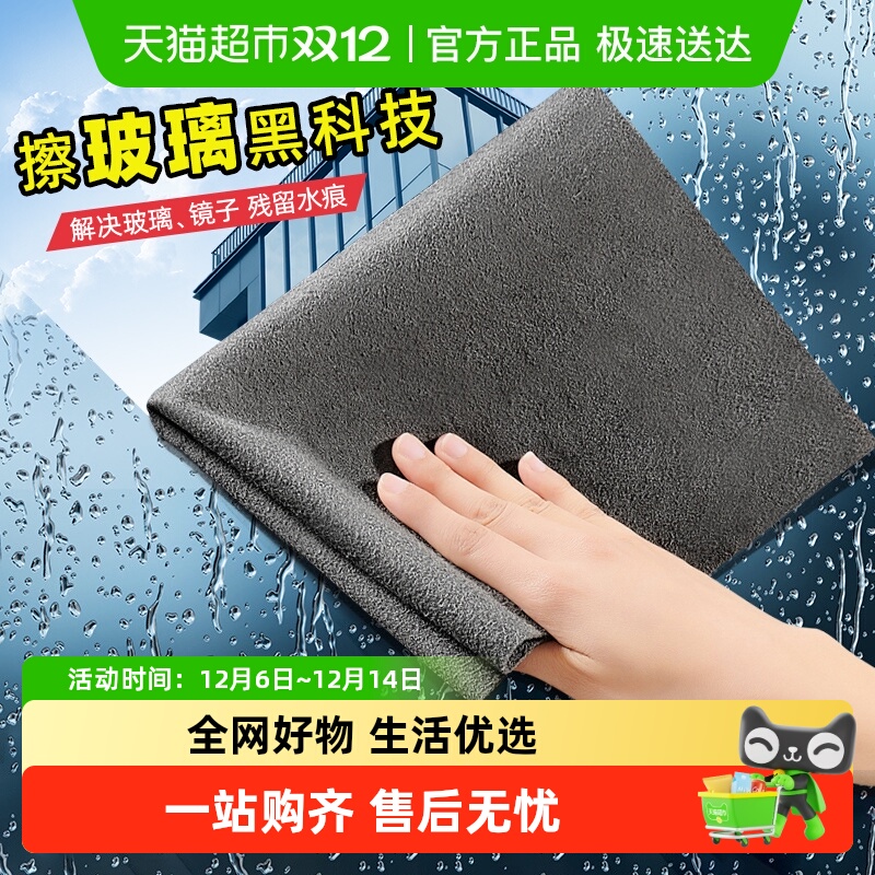 妙然擦玻璃不留痕无水印魔力抹布