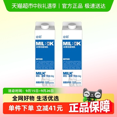 必如冰博克牛奶低温奶咖啡烘焙