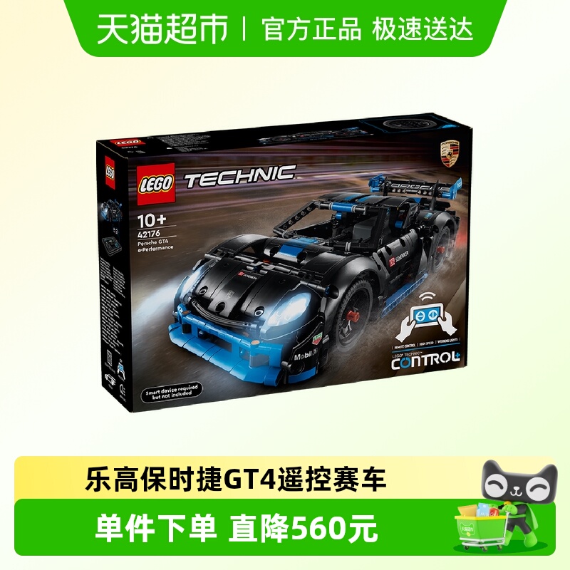 乐高机械组保时捷GT4赛车积木