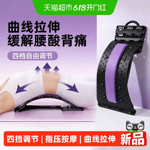 海氏海诺腰椎舒缓器94颗按摩点