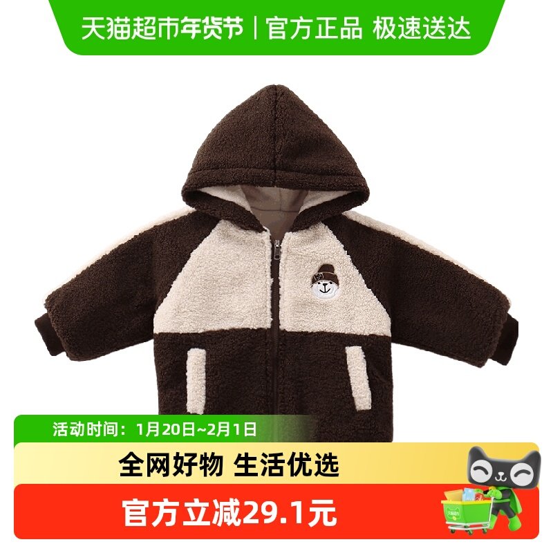 依贝童儿童棉衣加绒男童加厚夹棉外套宝宝棉服保暖男孩棉袄连帽冬,童装/婴儿装/亲子装,棉袄/棉服,淘宝优惠券,粉丝福利购,淘宝优惠卷