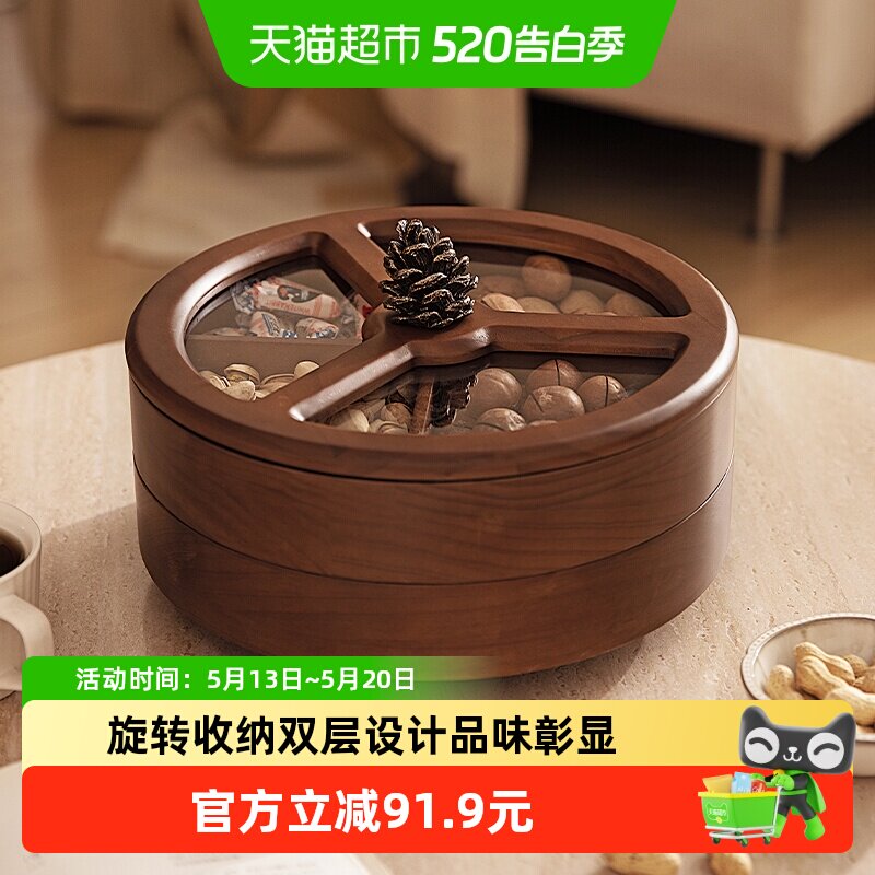 摩登主妇木质果盘茶几家用高颜值高端精致客厅乔迁之喜水果盘干果