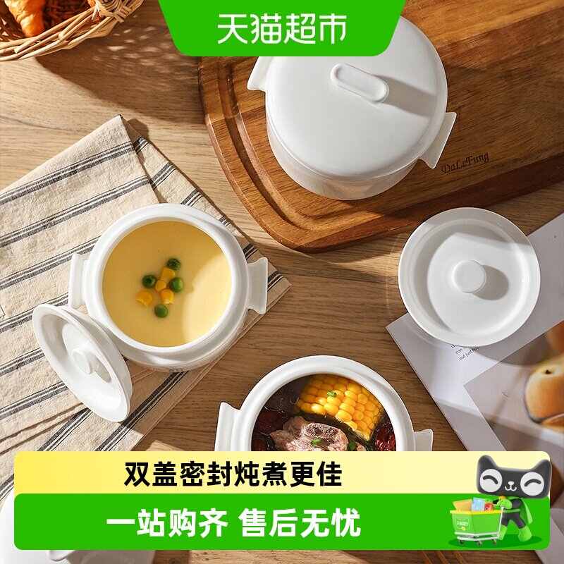 舍里纯白色陶瓷隔水炖盅双耳宝宝辅食蒸碗鸡蛋羹煲汤汤盅双盖瓦罐