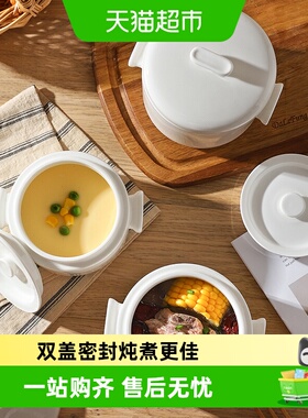 舍里纯白色陶瓷隔水炖盅双耳宝宝辅食蒸碗鸡蛋羹煲汤汤盅双盖瓦罐