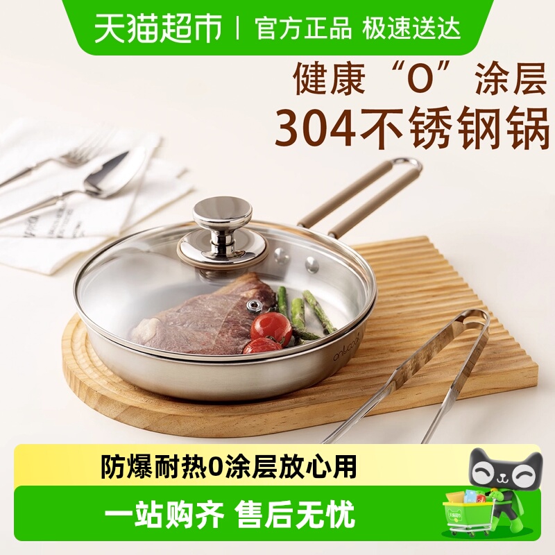 onlycook 304不锈钢不粘煎锅无涂层少油烟家用平底炒菜锅煎牛排锅