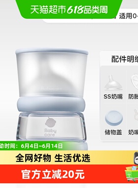babycare歪头玻璃奶瓶新生婴儿宽口径仿母乳防胀气储奶瓶蓝色