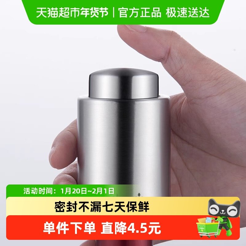 onlycook创意可抽真空红酒塞家用不锈钢葡萄酒瓶塞硅胶密封酒塞子,餐饮具,酒塞,淘宝优惠券,粉丝福利购,淘宝优惠卷