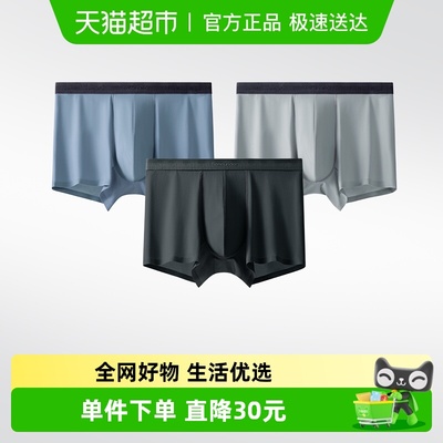 蕉下男士凉感四角裤内裤