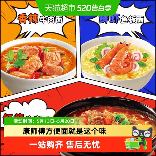 康师傅香辣牛肉面迷你桶随身携带