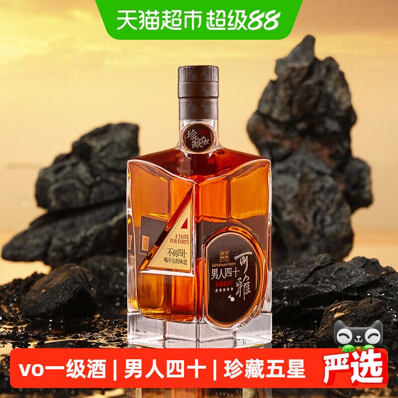 张裕白兰地珍藏版五星金奖700ml单支礼盒装洋酒男人四十送礼聚会