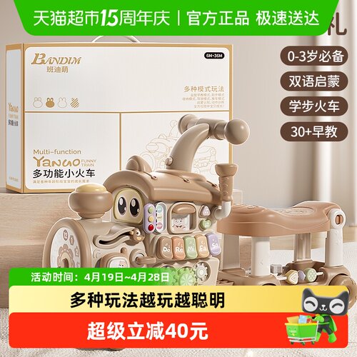 班迪萌婴儿学步车手推